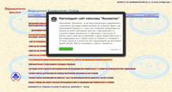 Desktop Screenshot of pharmfac.net